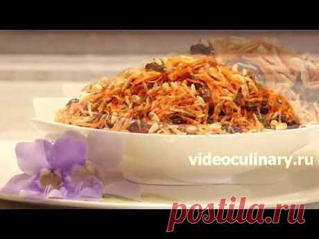Рецепт - Салат из моркови с яблоками и черносливом от https://videoculinary.ru - YouTube