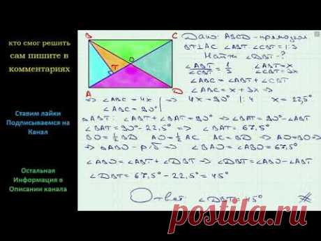 Геометрия Перпендикуляр опущенный из вершины B прямоугольника ABCD на диагональ AC делит угол ABC на