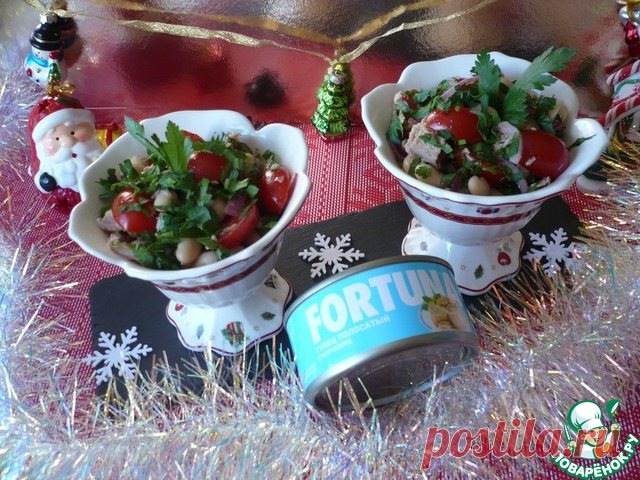 Салат с тунцом FORTUNA "Фасолька". Сытный и восхитительно вкусный салат “Фасолька” с кусочками сочного тунца ТМ FORTUNA подойдет к столу по любому поводу: праздничный, новогодний или повседневный. Пробуйте!