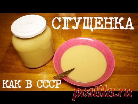 ВКУСНОЕ СГУЩЕННОЕ МОЛОКО В МУЛЬТИВАРКЕ, КАК ПРИГОТОВИТЬ ДОМАШНЮЮ СГУЩЕНКУ КАК В СССР #СГУЩЕНКА