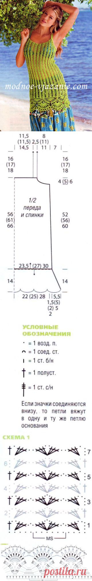 Шелковая туника на бретелях