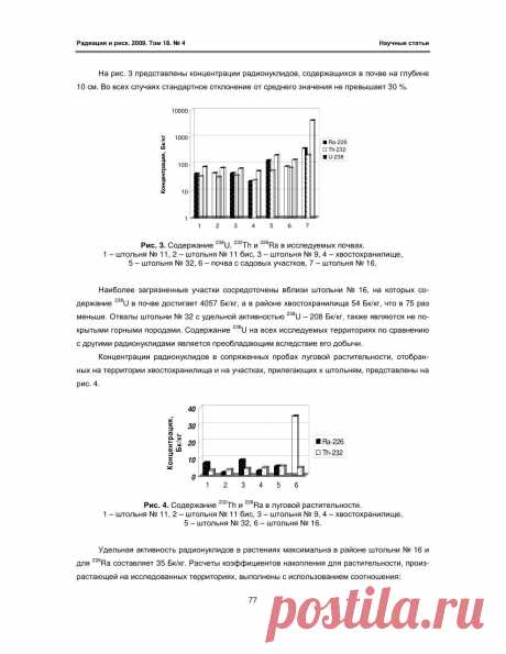 Радиоэкологическая обстановка в районе размещения бывшего уранодобывающего предприятия ЛПО «Алмаз» - тема научной статьи по охране окружающей среды и экологии человека, читайте бесплатно текст научно-исследовательской работы в электронной библиотеке КиберЛенинка