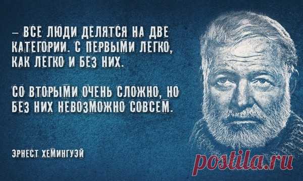 Хемингуэй и синее безветренное небо