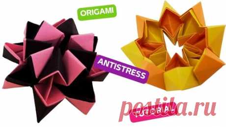 Как сделать оригами антистресс из бумаги! Как сделать оригами антистресс! Как сделать антистресс из бумаги просто и быстро! | Raccoon’s Ideas | Оригами | Поделки из бумаги | Дзен