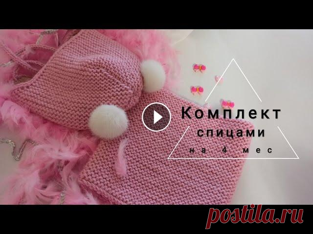 Шапочка для новорожденного/грудничка спицами с помпоном платочной вязкой МК. Предлагаю Вашему вниманию детский комплект - анатомическая шапочка с помпонами и хомутик спицами платочной вязкой. Размер наборчика 3-6 месяцев. расхо...