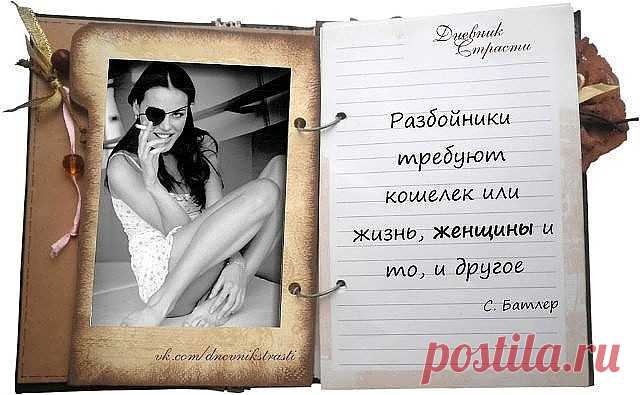 Дневники женский. Дневник страсти. Красивые высказывания о страсти. Высказывания о страсти к женщине. Дневник женщины.