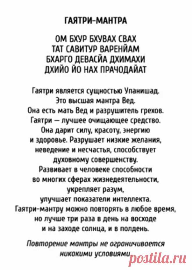 ом мама чакра соха ярду сарва дураджара джаду мама духум пхэт соха хри хри: 982 изображения найдено в Яндекс Картинках