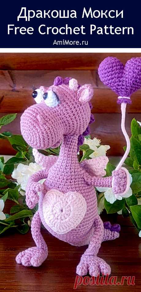 PDF Дракоша Мокси крючком. FREE crochet pattern; Аmigurumi toy patterns. Амигуруми схемы и описания на русском. Вязаные игрушки и поделки своими руками #amimore - дракон с шариком в виде сердца к 14 февраля, дракончик из обычной пряжи ко дню Всех Влюблённых, динозавр, динозаврик.
