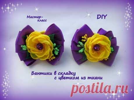 Бантики в складку с цветком из ткани + школьный вариант  /МК/Hand мade/DIY/ Kanzashi