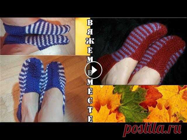 Вязаные тапочки спицами, без швов. Knitted slippers. Подробное описание вязания на двух спицах домашних тапочек. Knitted slippers. Приятного просмотра!...