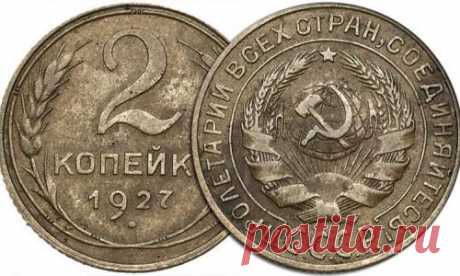 Самые дорогие и ценные монеты СССР :: Челябинск :: NEWSEUM