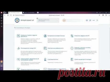 Как ИП в личном кабинете ФНС отправить заявление на уменьшение налога УСН на сумму фиксированных взн