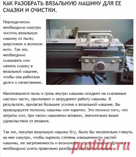 Вязание на вязальной машине | Записи в рубрике Вязание на вязальной машине | Дневник Елена_Леденева