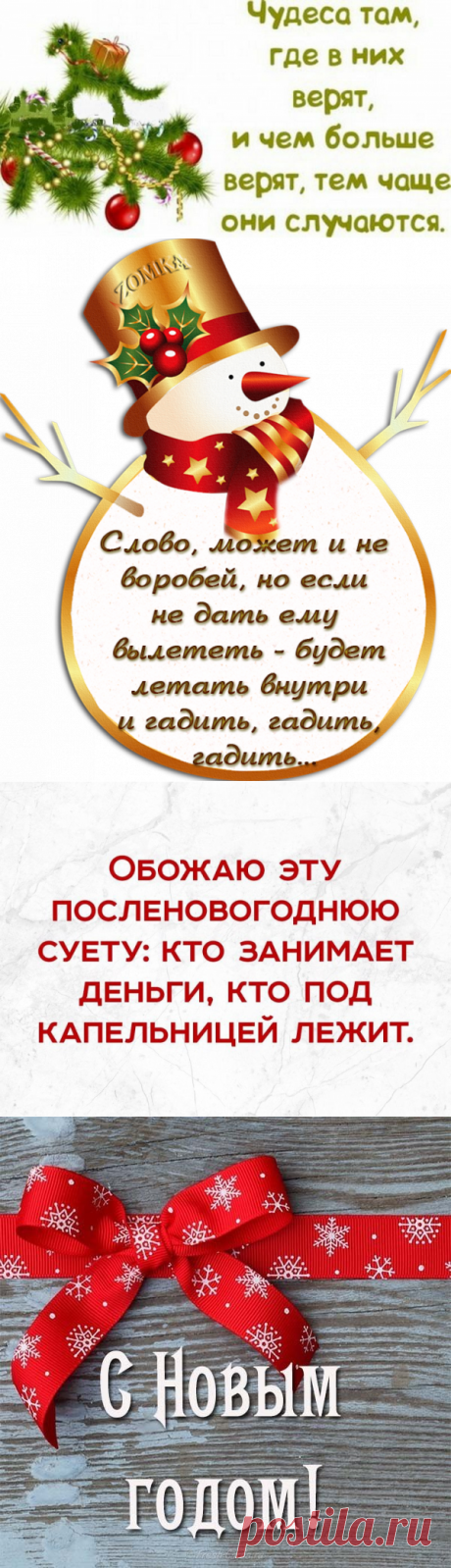 Прикольные статусы на Новый год Дракона 2024: красивые