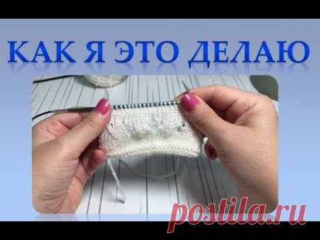 ВЯЖЕМ ДВЕ И ТРИ ПЕТЛИ вместе с наклоном вправо и влево