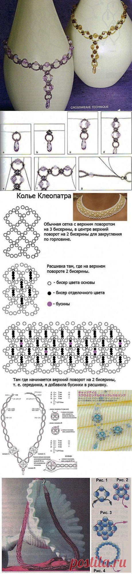 Колье &quot;Кольцами&quot;, &quot;Голубое&quot; и &quot;Клеопатра&quot; / Колье, бусы, ожерелья / Biserok.org