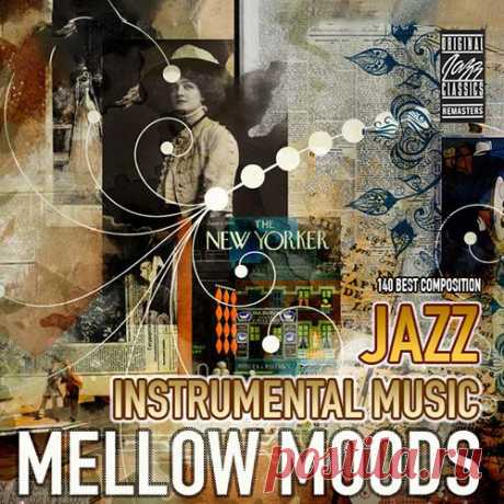 Mellow Mods: Instrumental Jazz Music (Mp3) Исполнитель: Various ArtistНазвание: Mellow Mods: Instrumental Jazz MusicСтрана: USЖанр музыки: Jazz, InstrumentalДата релиза: 2017Количество композиций: 140Формат | Качество: MP3 | 320 kpbsПродолжительность: 10:46:00Размер: 1,48 GB (+3%)TrackList:001. Derek Ryan Edwards - On the Coast002.