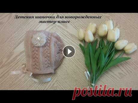 Детская шапочка спицами для новорожденных 0-3 мес / knitting baby hat Детская шапочка спицами для новорожденных 0-3 мес / knitting baby hat...