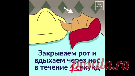 Уже второй месяц сплю как младенец... А все благодаря этому способу!