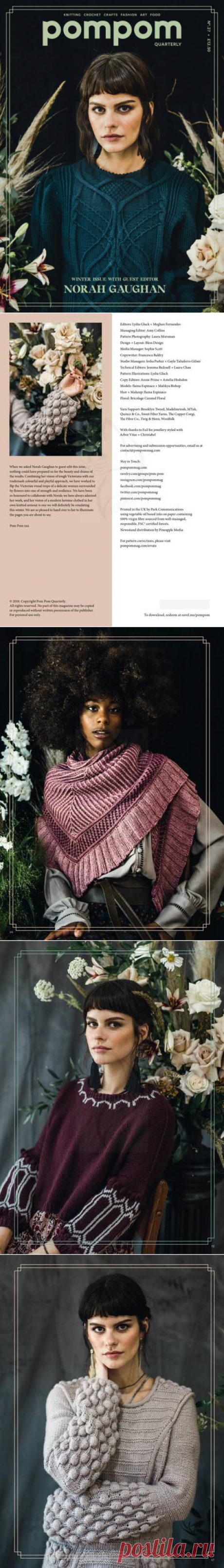Pom Pom Quarterly - №27 Winter 2018