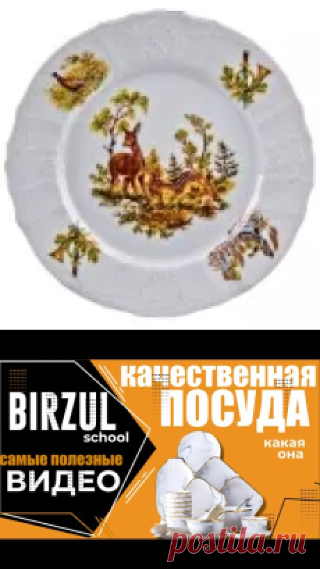 Купить тарелки в Москве в интернет-магазине «Посуда-Богемия»