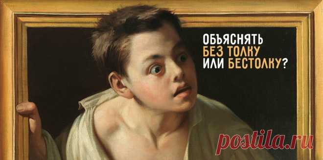 8 каверзных наречий, которые пишутся не так, как вы думали | Мел | Яндекс Дзен