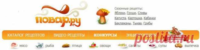 Блюда в Микроволновке и другие рецепты.