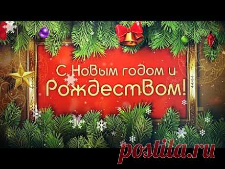 ❆С НОВЫМ 2018 ГОДОМ и РОЖДЕСТВОМ!❆