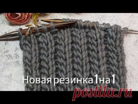 Великолепная резинка для толстой пряжи 🔥! Новинка!!! Простой двусторонний узор для шарфа и шапки