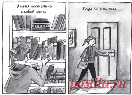 10 душевных и остроумных цитат о буднях книголюба