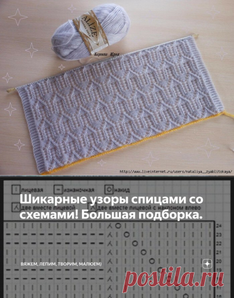 Шикарные узоры спицами со схемами! Большая подборка. | Вяжем, лепим, творим, малюем) | Яндекс Дзен