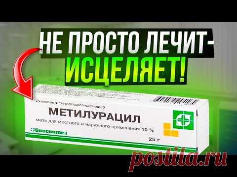 99% людей об этом не знают! Копеечная мазь спасёт от таких проблем, как ...