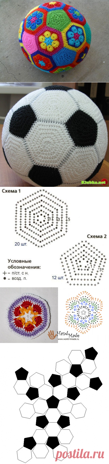 Волейбольный мяч крючком схема и описание