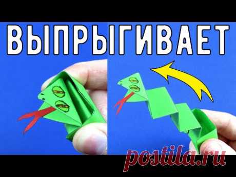 Прыгающая змея из бумаги 🐍 Оригами змея в коробочке