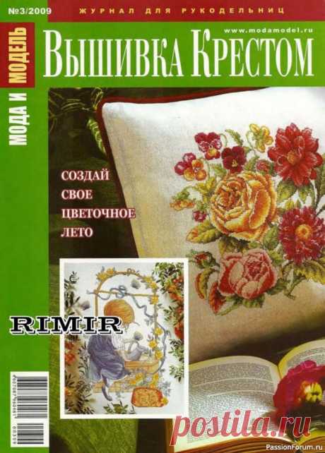 Мода и модель - вышивка крестом. Схемы. Подушки, картины | Вышивка крестом