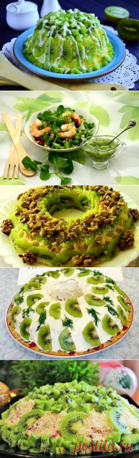 Рецепты салатов с киви: как приготовить вкусные и простые салатики, фото и видео