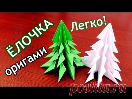 ЕЛКА из бумаги / Без клея / Новогодние ОРИГАМИ