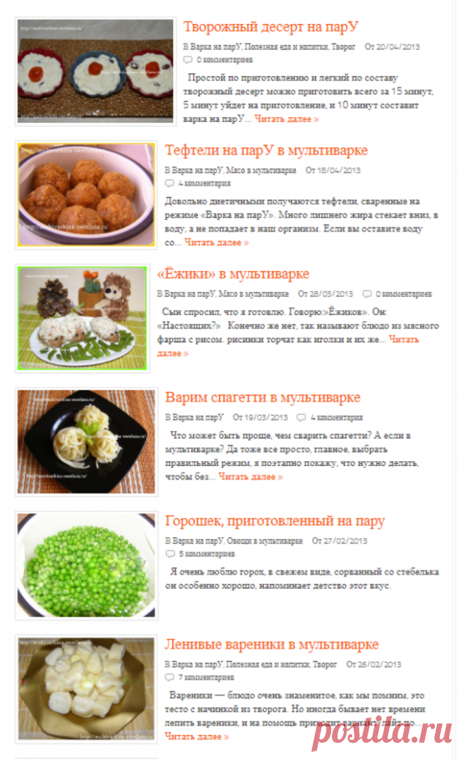 Рецепты на пару в мультиварке. Рис в мультиварке рецепт. ПП на пару в мультиварке рецепты. Режим варка на пару в мультиварке. Варка на пару блюда рецепт