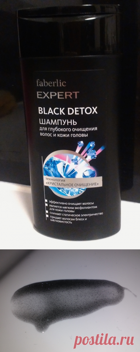 Das schwarze Shampoo Black Detox - die tiefste Reinigung Ihrer Kopfhaut. Entgiften sie Ihr Haar! Die Aktivkohlepartikeln bereinigen die Poren der Kopfhaut und die Haar-Oberfläche und wirken auch als Gommage. Das Haar wird von Chlor, Staub, Mineralreste von Meersalz, Haar Styling-Reste und übermäßigem Fettfilm befreit. Kaufen online - jetzt registrieren: https://707246183.shop.faberlic.com/en/