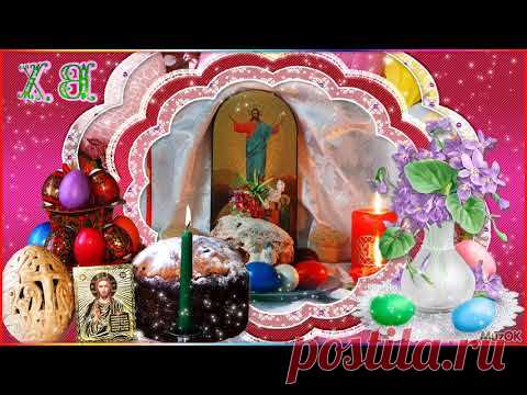 Музыкальная видео открытка с Пасхой * МУЗыкальный подарОК