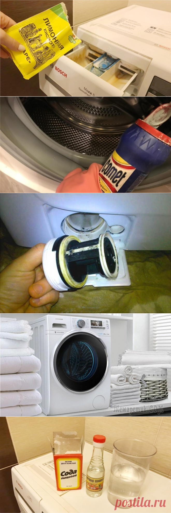 Чем почистить стиральную машину автомат от запаха. Чистка стиральной машины. Чистка стиральной машины от накипи. Стиральная машина отсек для чистки. Мытье стиральной машины.