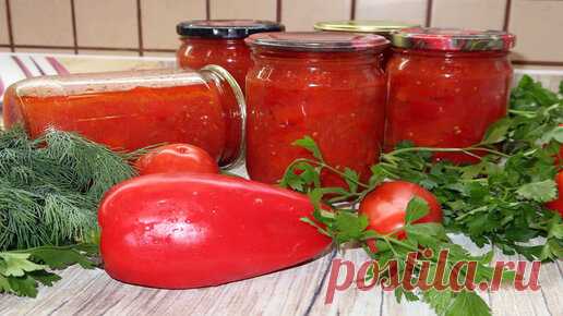 Готовлю лечо из перца и помидор на зиму. Делюсь удачным рецептом вкусного лечо