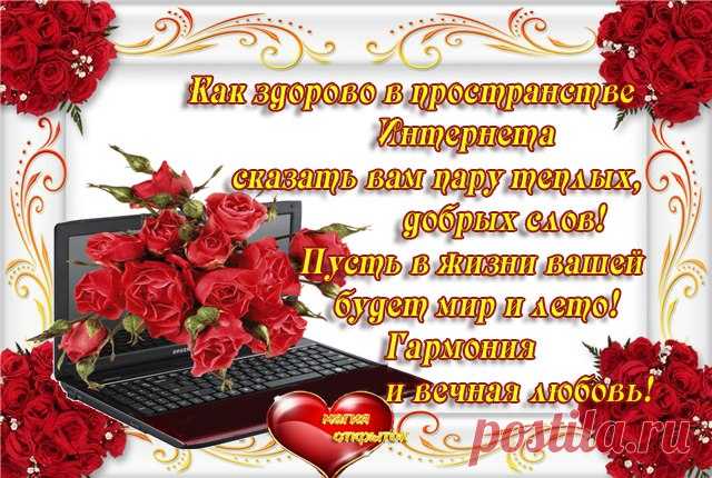 Спасибо За Общение Открытки