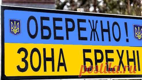 Самостийность : украинский патриот – это чистильщик западных сапог !?