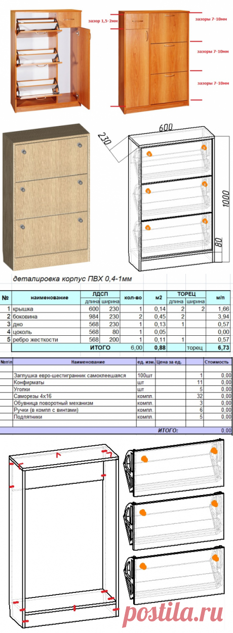 Обувница своими руками, фото, чертежи и схемы