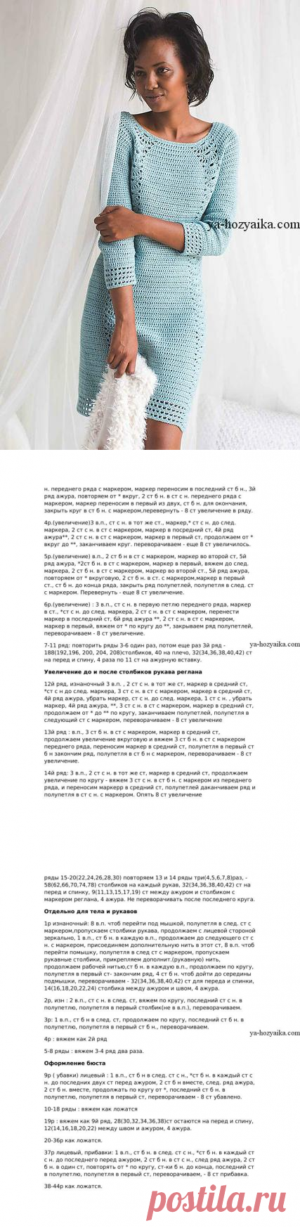 Платье крючком с ажурными вставками. Каталожная модель платья крючком схемы и описание
