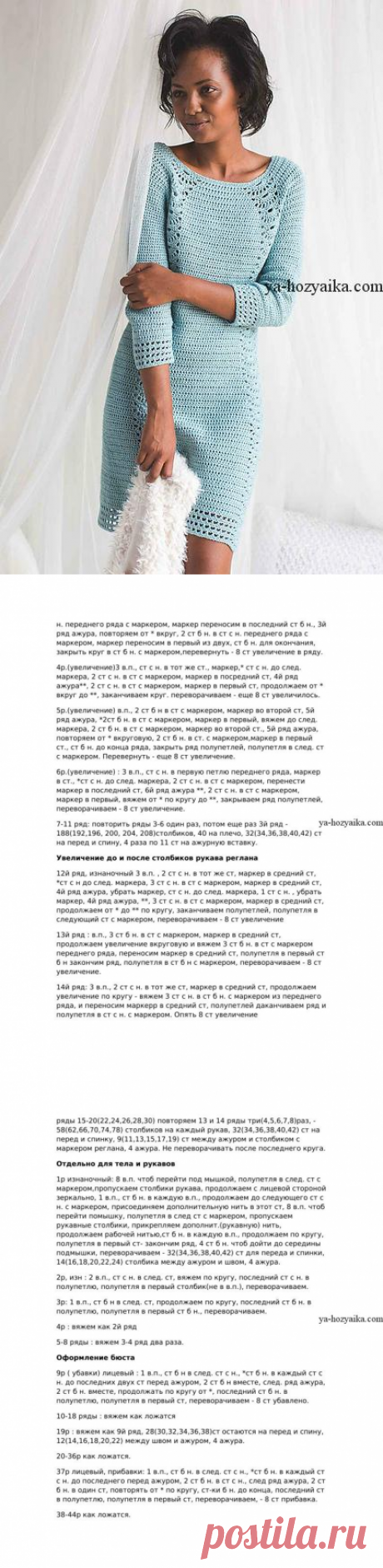 Платье крючком с ажурными вставками. Каталожная модель платья крючком схемы и описание