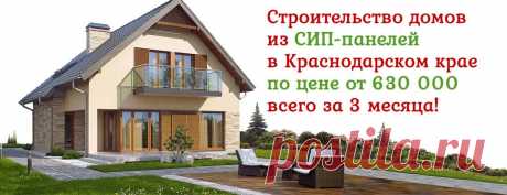 Дом на Кубани