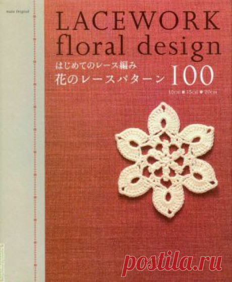 Asahi Original - Lacework Floral Design.