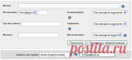 Инструкция по созданию и ведению ЖЖ